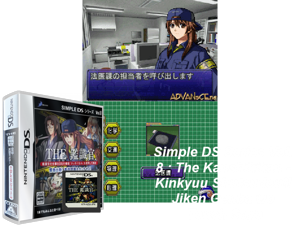 Game Thumbnail - Simple DS Series Vol. 8 - The Kanshikikan - Kinkyuu Shutsudou! Jiken Genba o Touch Seyo! (Japan)
